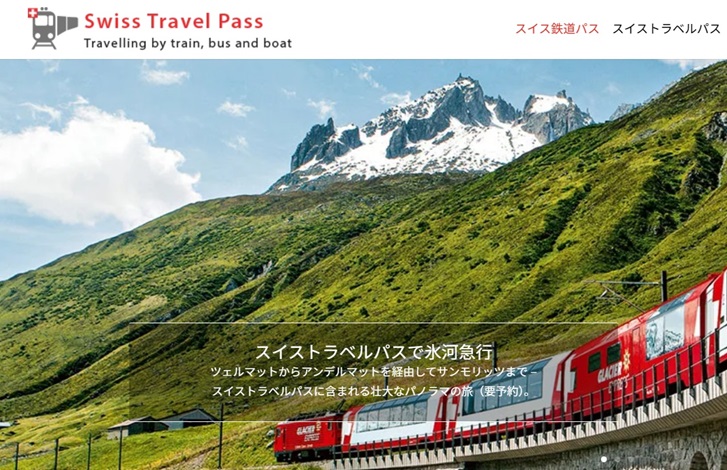 「ベルン①観光の基本情報」徹底ガイド 【旅の大事典】